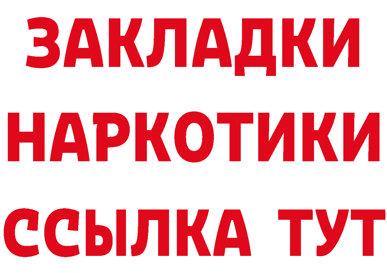 ГЕРОИН герыч сайт дарк нет блэк спрут Спасск-Рязанский