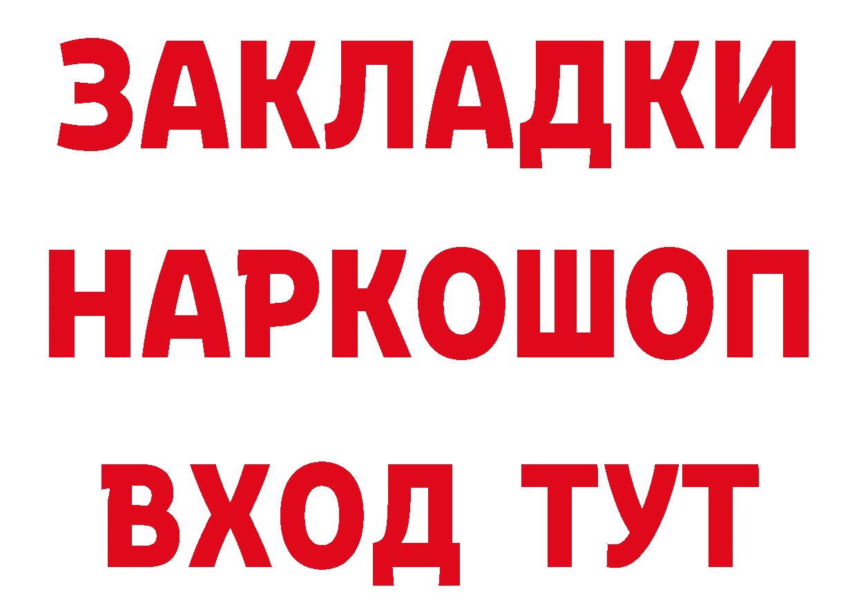 Гашиш Изолятор ссылки даркнет МЕГА Спасск-Рязанский