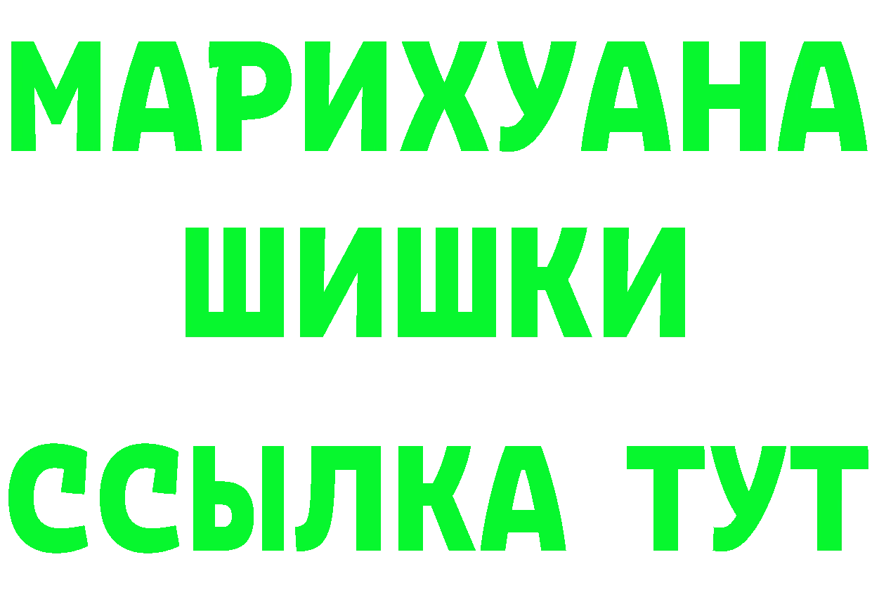 Бошки Шишки план зеркало площадка KRAKEN Спасск-Рязанский